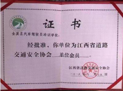 ��ͨ��ȫЭ�ᵥλ��Ա